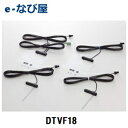 イクリプス(ECLIPSE) DTVF18 4×4デジタルTV/GPS一体型フィルムレスアンテナキット DTVF18