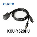 トヨタ車/汎用ビルトインUSB/HDMI接続ユニット アルパイン NXシリーズ用 KCU-Y620HU 1.75m