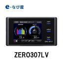 2/25限定 店内全品ポイントUP コムテック レーザー&レーダー探知機 ZERO307LV 新型レーザー式オービス対応