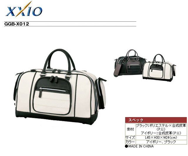 【送料無料】【2011年NEWモデル】 ダンロップ　ゼクシオ XXIO GGB-X012 ボストンバッグ