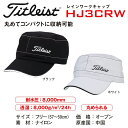 【送料無料 メール便】【日本正規品】Titleist タイトリスト レインキャップ ワークキャップ HJ3CRW レインウエア