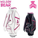 【送料無料】【2016/2017年モデル】 WILSON BERA ウィルソン ベア レディス キャディバッグ BEAR-009