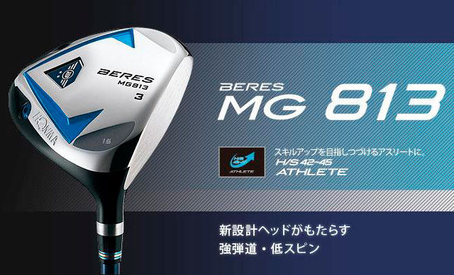 【送料無料】ホンマ BERES ベレス MG813 NEW アーマック UD54 ★★ （2スター） フェアウェイウッド