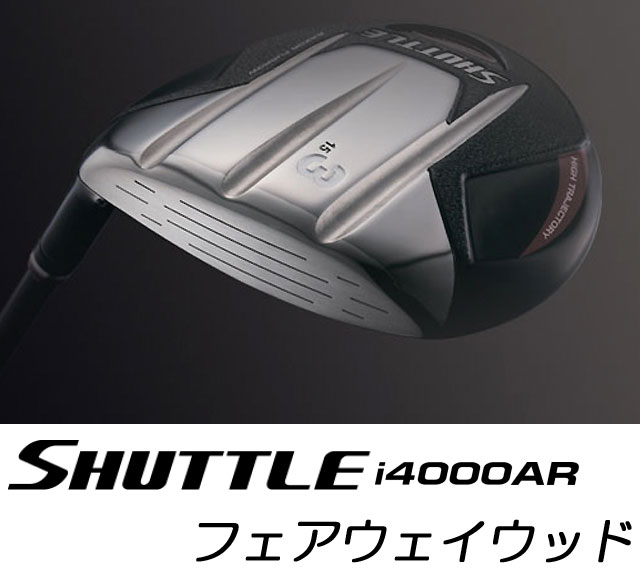 【送料無料】【2012年モデル】 マルマン メガシャトル i4000AR フェアウェイウッド