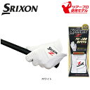 【送料無料 メール便】【2017年継続モデル】 ダンロップ スリクソン SRIXON GGG-S019 高級エチオピアンシープ使用 ツアープロモデル メンズ グローブ