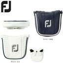【送料無料 メール便】【2018年モデル】 FOOTJOY フットジョイ FJスーペリアパターカバー マレットタイプ用 FA18ACMPC