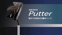 【送料無料】ホンマ ベレス 【Putter】 パター 34インチ