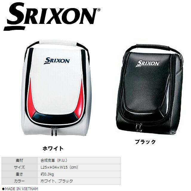 【送料無料】【2012年モデル】 ダンロップ スリクソン SRIXON GGA-S027 シューズケース