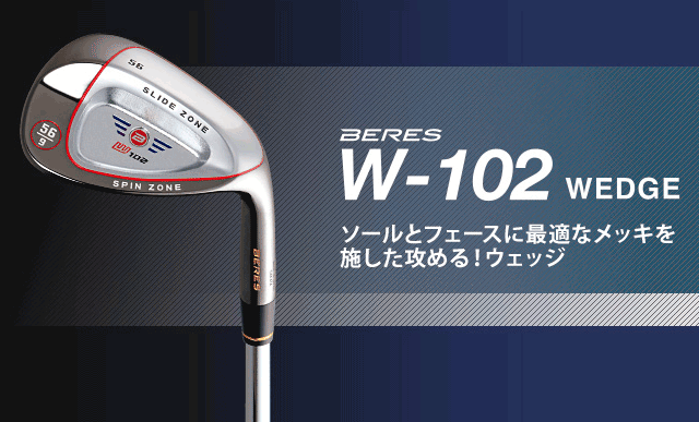 【送料無料】ホンマ BERES ベレス W-102 NS PRO 950 GH ウェッジ