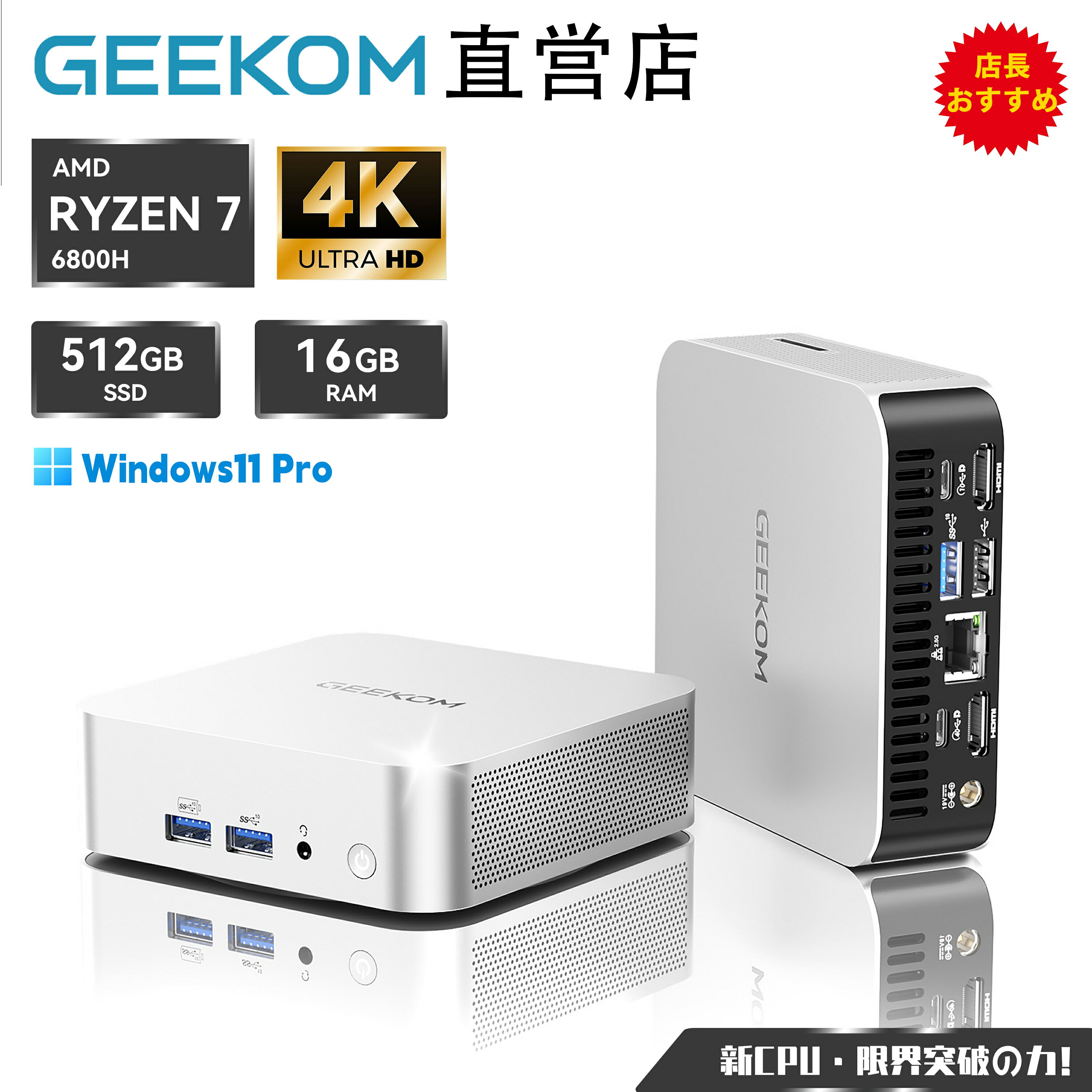 【25％OFFクーポン】楽天1位達成 GEEKOM ミニPC A6 AMD Ryzen 7 6800H 小型pc（8コア/16スレッド/周波数3.2GHz-4.7GHz）32GB DDR5 5600MT/s+1TB M.2 PCLe 4.0 SSD A6 Pro minipc Windows 11 Pro/WiFi6E/BT5.4/lceBlast冷却システム/SDカードスロット 軽量AI/オフィス/ホーム