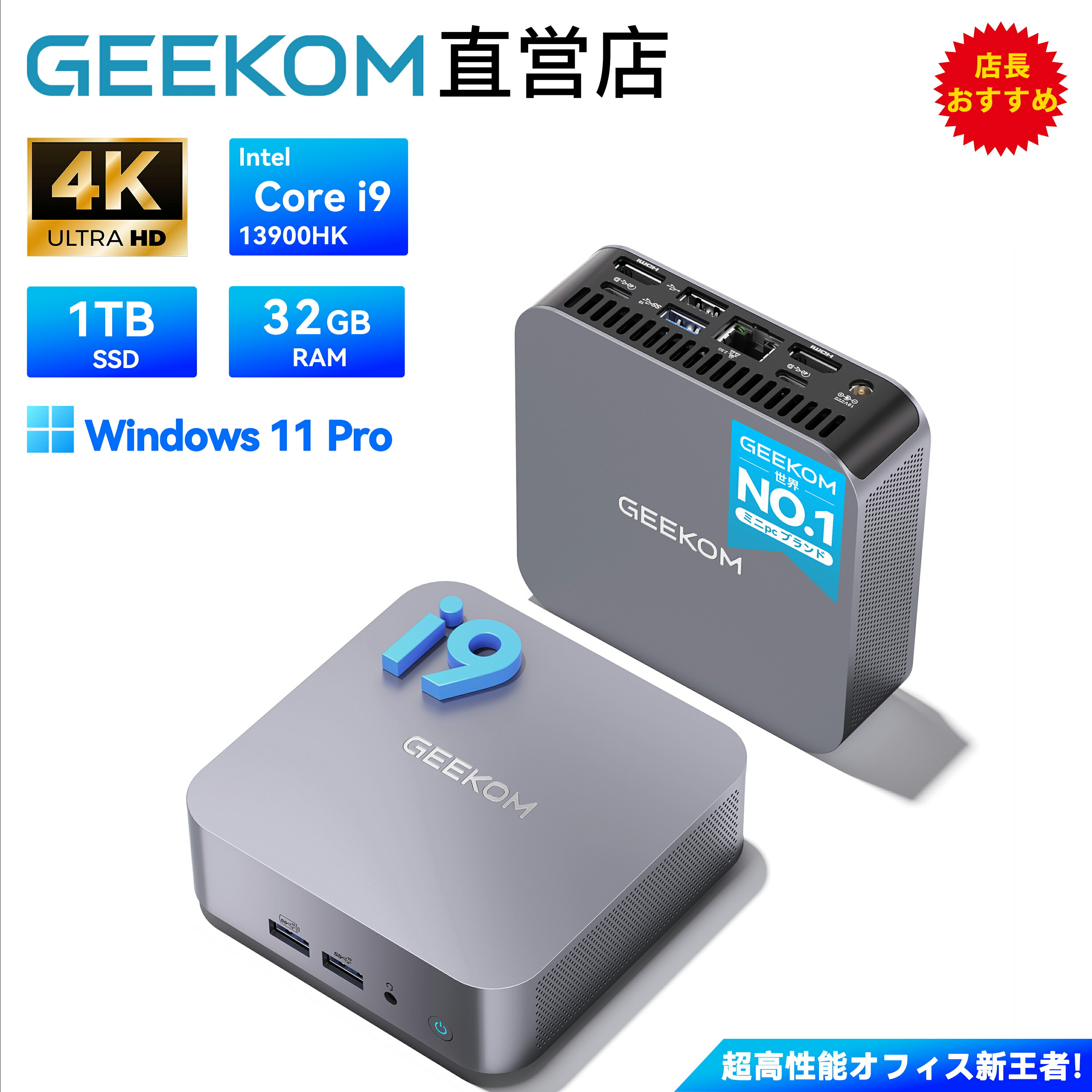 【25％OFFクーポン！】超長寿命GEEKOM GT13 Pro ミニPC 2025最新 i9-13900HK搭載 最大5.4GHz 最速 メモリ128GB+6TB SSD（拡張可能） 大容量 3年保証 Win11Pro搭載 小型PC 8K対応 32GB+1TBUSB4（Oculinkより安定）/WiFi6E/2.5GLAN/コンパクト/省エネ/VESAマウント対応