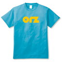 2ちゃんねる用語オタクTシャツ「orz（オーアールゼット）Tシャツ」激安1,500円！【送料無料】SAB