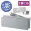 【新品・正規品】デスクパネル 2個セット 間仕切り パーティション 机上 卓上 オフィス テーブル 布 フェルト 幅880mm 高さ300mm EEX-PAT01GYX2