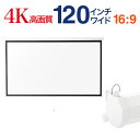 【新品・正規品】プロジェクタースクリーン 120イ