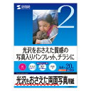 【訳あり 新品】写真用紙(A4・インクジェット対応・半光沢紙・フォトペーパー・両面・薄手タイプ) JP-EK4RVA4N サンワサプライ ※箱にキズ、汚れあり【ネコポス対応】