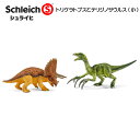 【10%OFFクーポン配布中】【送料無料】 トリケラトプスとテリジノサウルス(小) 42217 恐竜フィギュア ディノサウルス シュライヒ