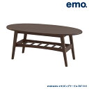 【10%OFFクーポン配布中】【送料無料】 エモ リビングテーブル EMT-3141 emo living table ローテーブル センターテーブル 棚付き シンプル 北欧風 モダン エモブランシェシリーズ