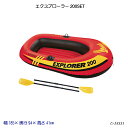【送料無料】 エクスプローラー200SET U-58331 ...