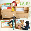 【送料無料】 Na Kids おもちゃ箱付き絵本ラック KDR-2140 【子供家具】【ネイキッズ】【子供用収納】【絵本棚】【絵本本棚】【絵本ラック】【絵本・おもちゃ収納】【子供部屋】【出産祝い】【こどもの日】　 　送料無料 ％OFF