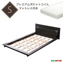 宮、照明、コンセント付きフロアベッド【カエルム-CAELUM-(シングル)】(ロール梱包のポケットコイルスプリングマットレス付き)