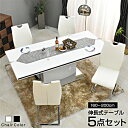 ダイニング5点セット エクステンション(テーブル+チェア4脚)シンプル ブラウン アイアン 強化ガラス |チェア チェアー 椅子 いす イス ダイニングチェア ダイニングチェアー ダイニングセット ダイニングテーブル ダイニングテーブルセット テーブル おしゃれ