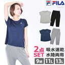 FILA(フィラ) ヨガウェア 上下セット ヨガ ウェア レディース 女性用 半袖Tシャツ 七分丈 サルエルパンツ 水陸両用 吸水速乾 スポーツウェア ウォーキング ホットヨガ対応 フィットネス 水着 ライトグレー/ネイビー YOGAシリーズ 318573【ゆうパケット送料無料】