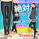 【レビューを書いてメール便送料無料】522479BK■ラッシュトレンカ／日焼け防止に！■レディース■水着■OP/オーシャンパシフィック■UVスイムトレンカ■M/LOP/オーシャンパシフィック UVカット トレンカ