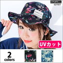 UVカット 折りたためる サーフハット■O'Nei