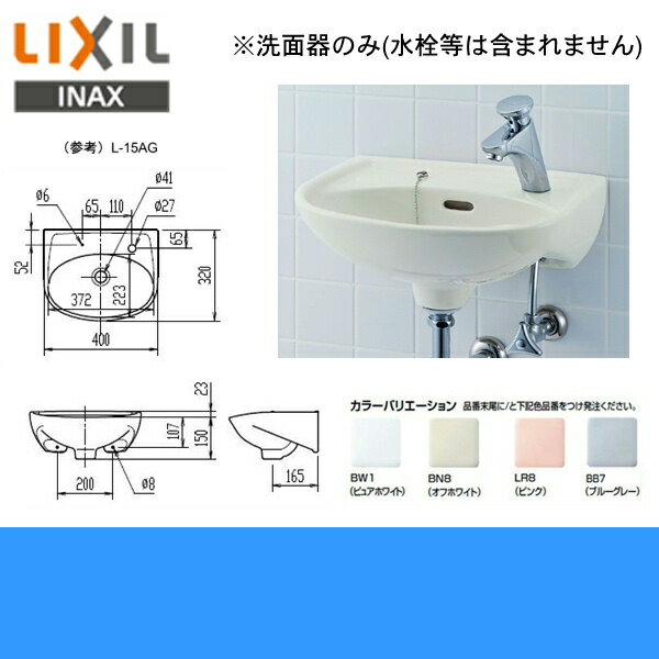 【楽天市場】リクシル[LIXIL/INAX]平付大形手洗器[壁付式]L-15【送料無料】：激安通販！住設ショッピング