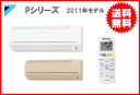 【送料無料】ダイキンルームエアコン[Pシリーズ]S50MTPV-WS50MTPV-C[主に16畳用5.0Kw][室外電源タイプ]【区分：M0Z0S0P0】