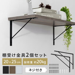 ブラケット 金具 <strong>棚受け</strong> L型 2個セット ネジ付 DIY <strong>棚受け</strong>金具 棚 受け 壁 取り付け ウォールシェルフ アイアン 風 フレーム スチール ディスプレイラック 壁面収納 本棚 玄関 飾り棚 ブラック/<strong>ゴールド</strong>/ホワイト HSE014634