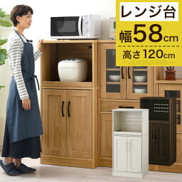 【組立品/完成品が選べる】 レンジ台 <strong>食器棚</strong> スリム コンセント付き 約 幅60cm 奥行40cm 高さ<strong>120cm</strong> 一人暮らし 電子レンジ 炊飯器 棚 収納 レンジラック スライドテーブル 炊飯器ラック 木製 ナチュラル/ウォールナット/ホワイト KCB000013