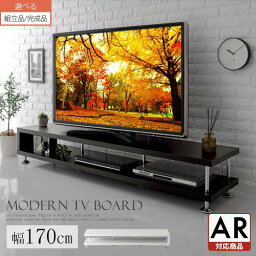 【組立品/完成品が選べる】 テレビ<strong>台</strong> ローボード 50インチ テレビボード ロータイプ 52インチ 低め 木製 テレビ <strong>台</strong> テレビラック 50型 52型 オープンラック 一人暮らし 170 ゲーム機<strong>収納</strong> おしゃれ モダン <strong>収納</strong> リビング 北欧 白 茶色 TBVHK0120