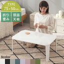 センターテーブル テーブル 木製 折りたたみ table 脚 ホワイト 机鏡面折りたたみテーブル折り畳みテーブル セットモダン ブラック黒白センターテーブル 激安セール おしゃれ 敬老の日座卓 人気★フラットパネルローテーブル　Sサイズ