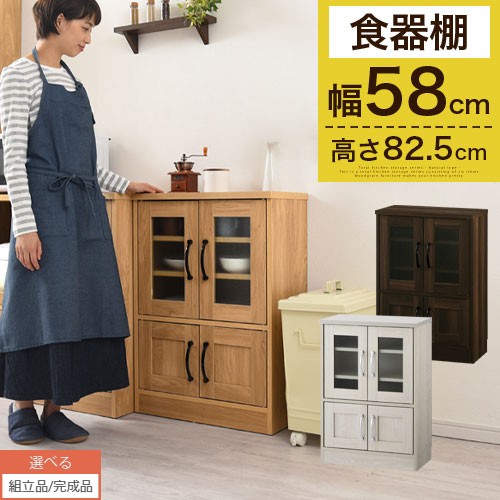 食器棚 ロータイプ キッチンボード キッチンラック 木製 キッチンキャビネット ガラス 食…...:gekiyasukaguya:10005217