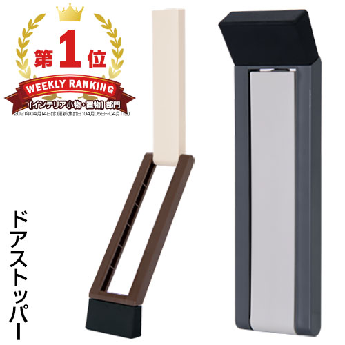 ドアストッパー マグネット式 磁石 強力 送料無料 鉄製ドア 取付簡単 粘着テープ付 薄い…...:gekiyasukaguya:10020964