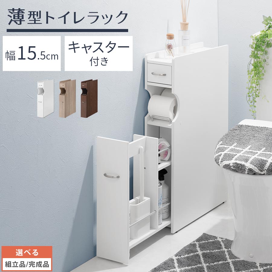 ラック トイレ収納 トイレットペーパー収納 ロールストッカー サニタリー収納 棚 隙間 すき間収納 ...:gekiyasukaguya:10004102