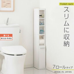 【クーポンで5％OFF！4/27迄】 【組立品/完成品が選べる】 トイレラック スリム トイレ収納 ラック <strong>トイレットペーパー</strong> 収納 7ロールタイプ サニタリー収納 薄型 木製 トイレ<strong>ストッカー</strong> トイレ 棚 トイレ収納棚 ランドリー収納 国産 SNR071210