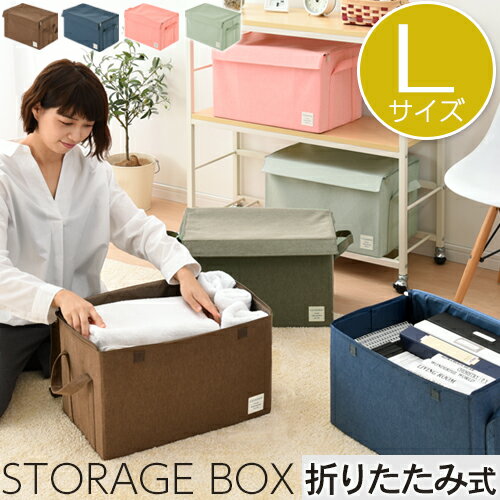 【お得なクーポン発行中】 収納ボックス 収納ケース 折りたたみ フタ付き 収納box 布 …...:gekiyasukaguya:10004135