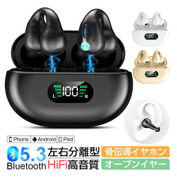 <strong>骨伝導</strong><strong>イヤホン</strong> Bluetooth 5.3 ワイヤレス<strong>イヤホン</strong> <strong>片耳</strong>/両耳 ブルートゥース<strong>イヤホン</strong> 瞬間接続 Hi-Fi高音 ステレオサウンド マイク内蔵 小型/超軽量 タッチ制御 低遅延率 iPhone/ipad/Android適用 90日安心保証付き PES認証済み クリスマス ギフト お歳暮 送料無料