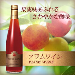月桂冠 プラムワイン　500mLびん詰【甘味果実酒】