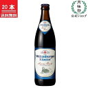 【ドイツビール】ヴェルテンブルガー・アッサム・ボック 500