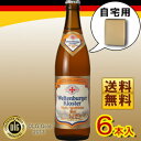 【ドイツビール】ヴェルテンブルガー白ビール500mLびん　6...