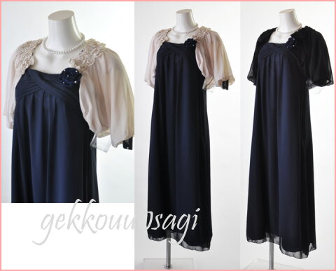 【あす楽】M/L/LL 7号/9号/11号/13号 二の腕カバー五分袖フリルボレロ【黒・ベージュ】&シフォンロングドレス茄子紺コサージュ付 ネイビードレス フォーマルワンピース 披露宴 パーティー 二次会 結婚式 謝恩会 214(am8s/b2fD)&301(am10U)