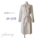 【あす楽・送料無料】売り切れ御免 大きいサイズ限定品 19号...