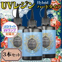 超お得!日本製 UVレジン液ハード超徳用65g お買い得 6...