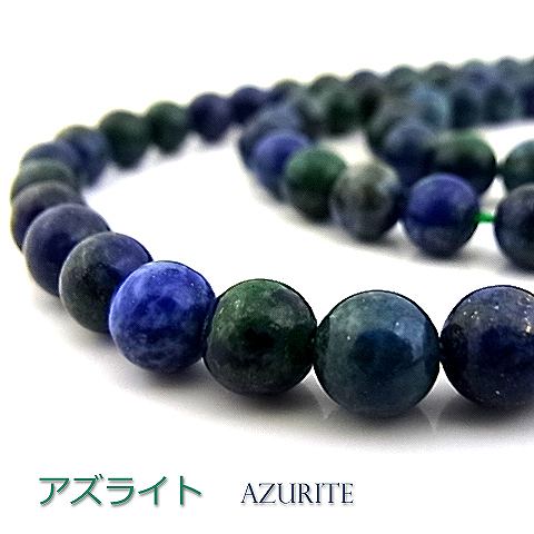 ○1連販売○アズライトA【丸玉】6〜6.5mm【天然石 ビーズ パワーストーン】合計金額三…...:gembazaar:10007045