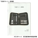 宝石鑑別機材の説明書 鑑定
