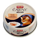 【PET】【アニモンダ】※ポイント5倍※ カーニー(猫用) オーシャン(サーモンとサーディン)80g JAN:4017721832991【THC】