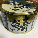 【大容量】HOKO 宝幸 さば水煮 370g 北欧産さば使用 保存食 鯖缶 栄養 DHA EPA 4902431024098【Z】